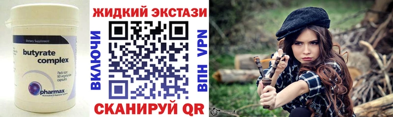 Купить где Красноперекопск Бутират бутик