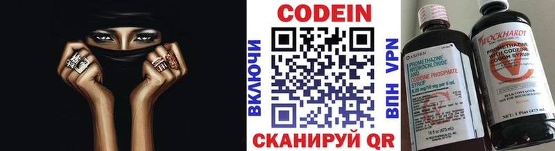Купить где  Красноперекопск  Codein Purple Drank 