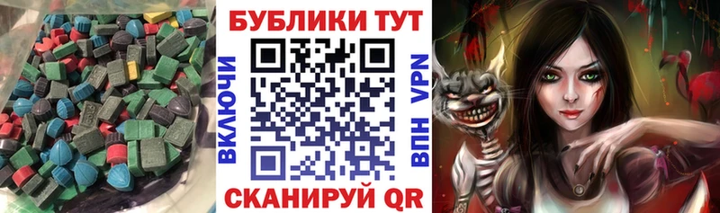 Экстази круглые  Купить  Красноперекопск 