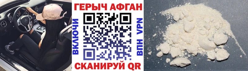 Героин VHQ  Купить  Красноперекопск 