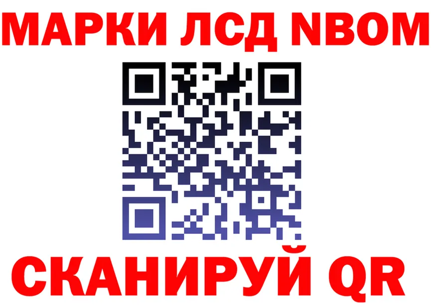 Марки N-bome 1,5мг онион площадка мега Красноперекопск