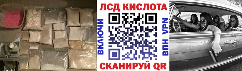 Купить закладки  Красноперекопск  ЛСД экстази кислота 